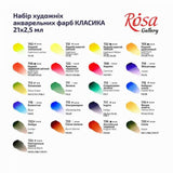 ROSA Gallery akvarelės rinkinys metalinėje dėžutėje - Classic, 21 spalva